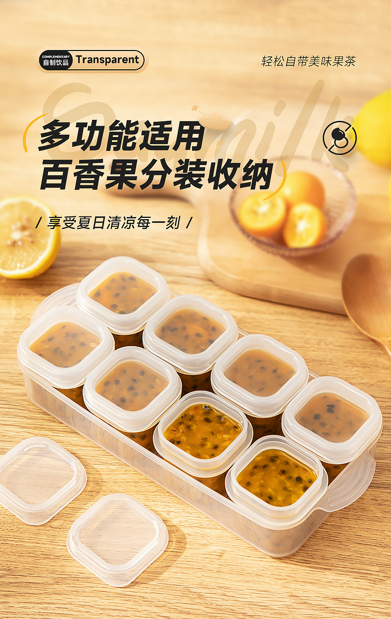 2492-2493百香果分装盒_01