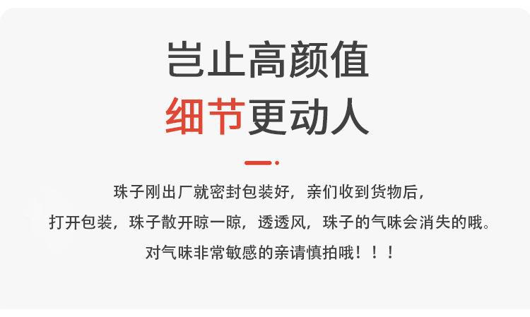 珠子气味_02.jpg