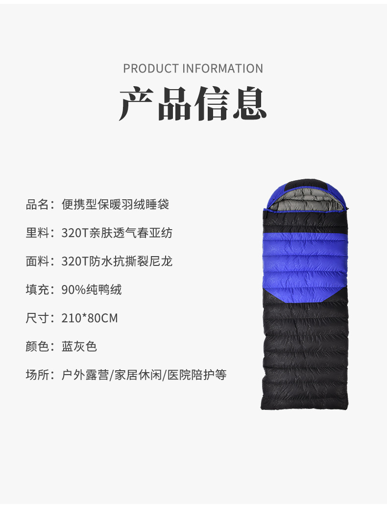 羽绒睡袋_16