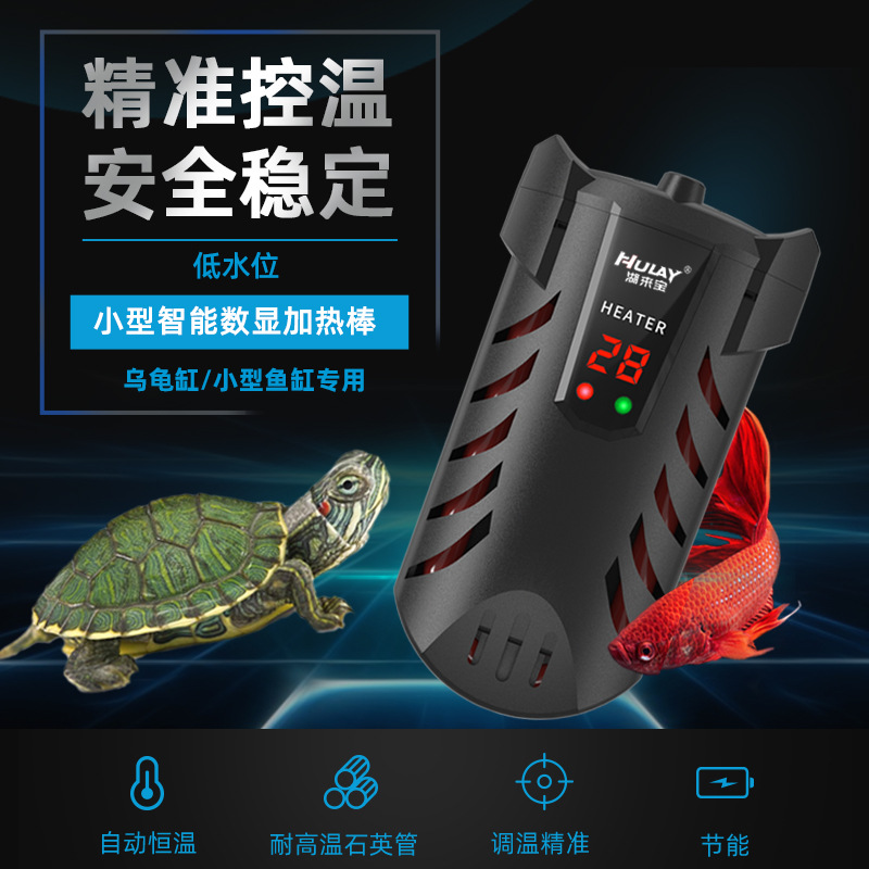 乌龟加热棒数显主图1