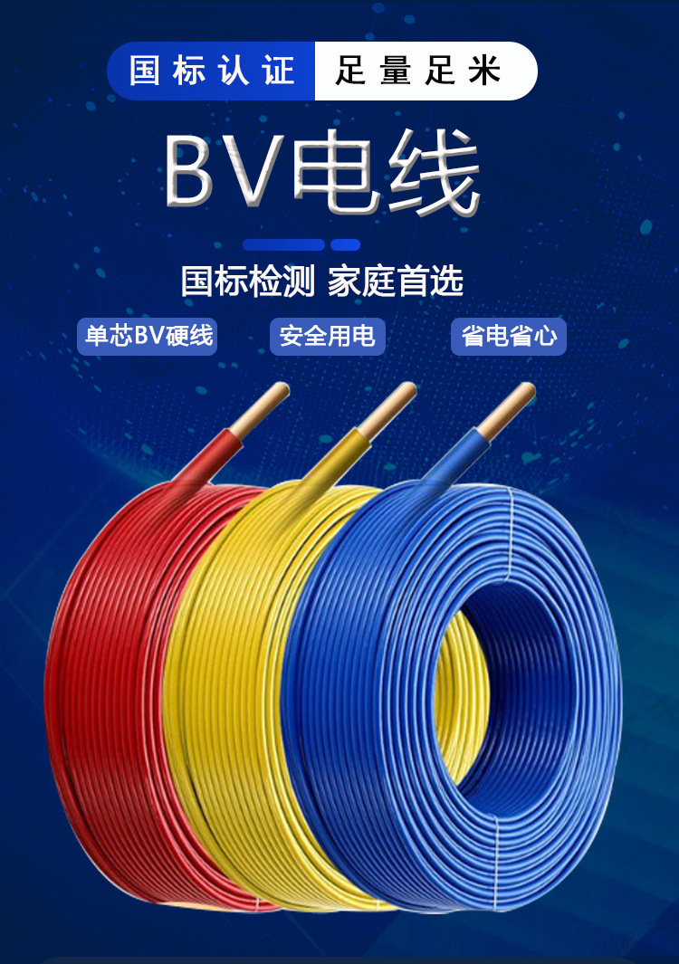 BV详情新.png