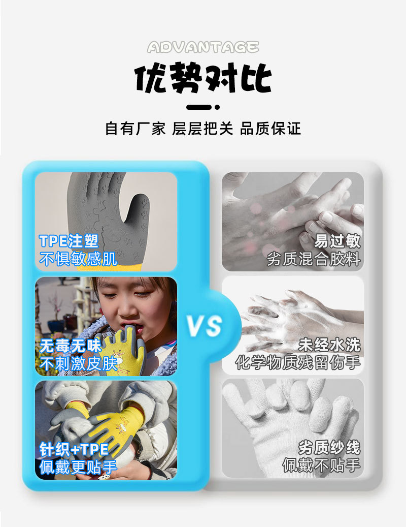 TPE儿童手套_11.jpg