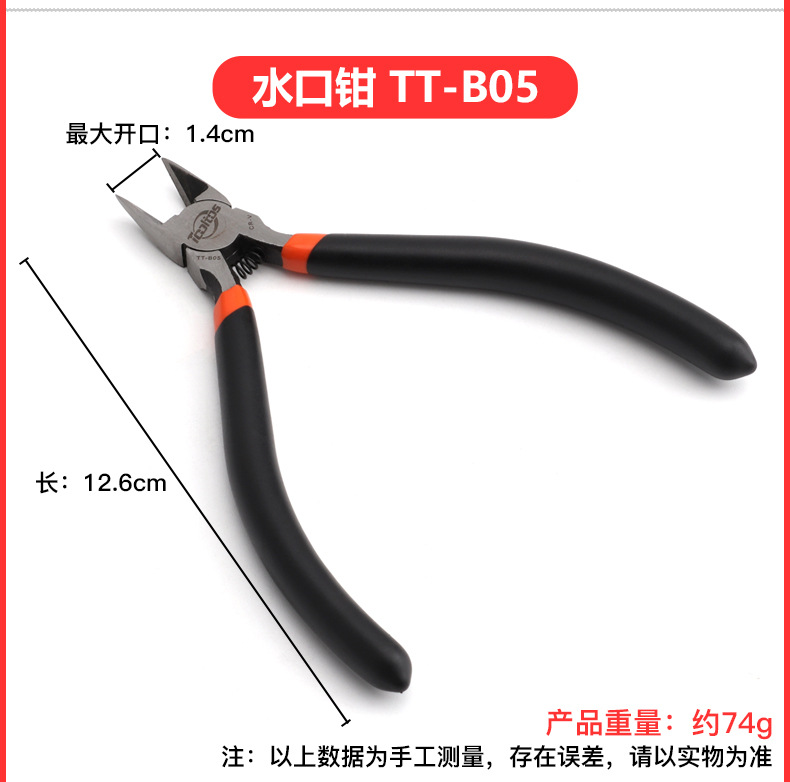 水口钳_27.jpg
