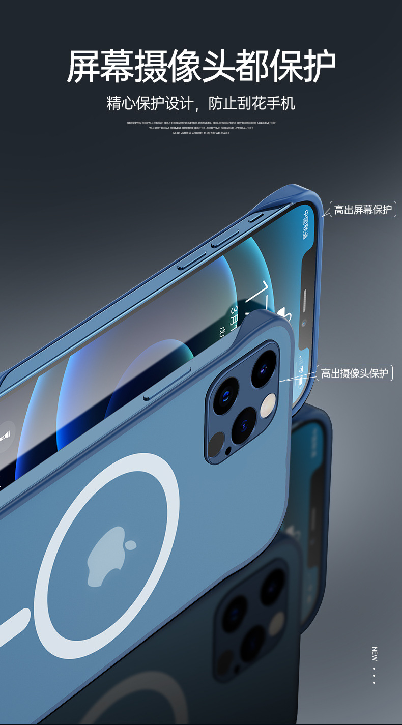 苹果13无边框磨砂壳磁吸壳 (6).jpg