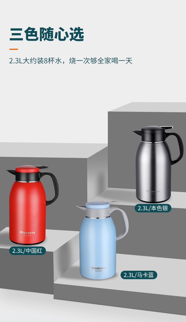 2.3L保温水壶_14.jpg