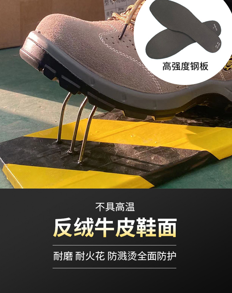劳保鞋详情页4_06.jpg