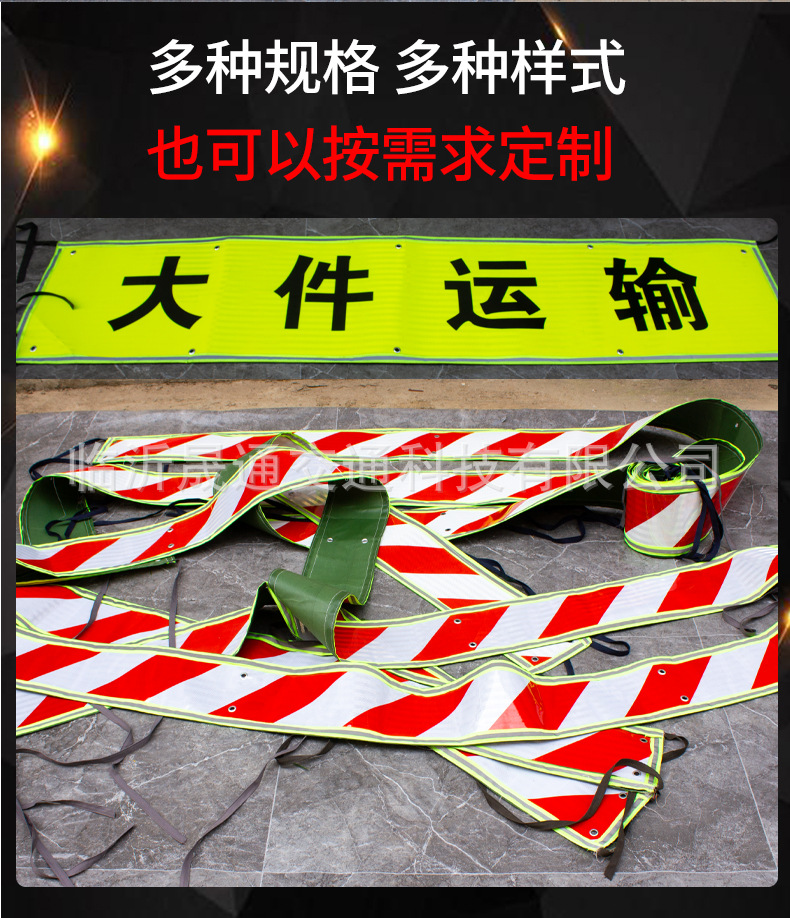 柔性带大件运输详情页_03.jpg