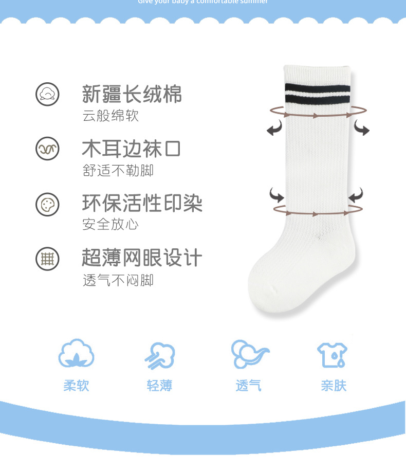 双杠黑白中筒网眼真模-1688_02.jpg