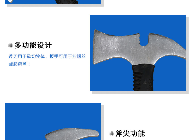消防腰斧