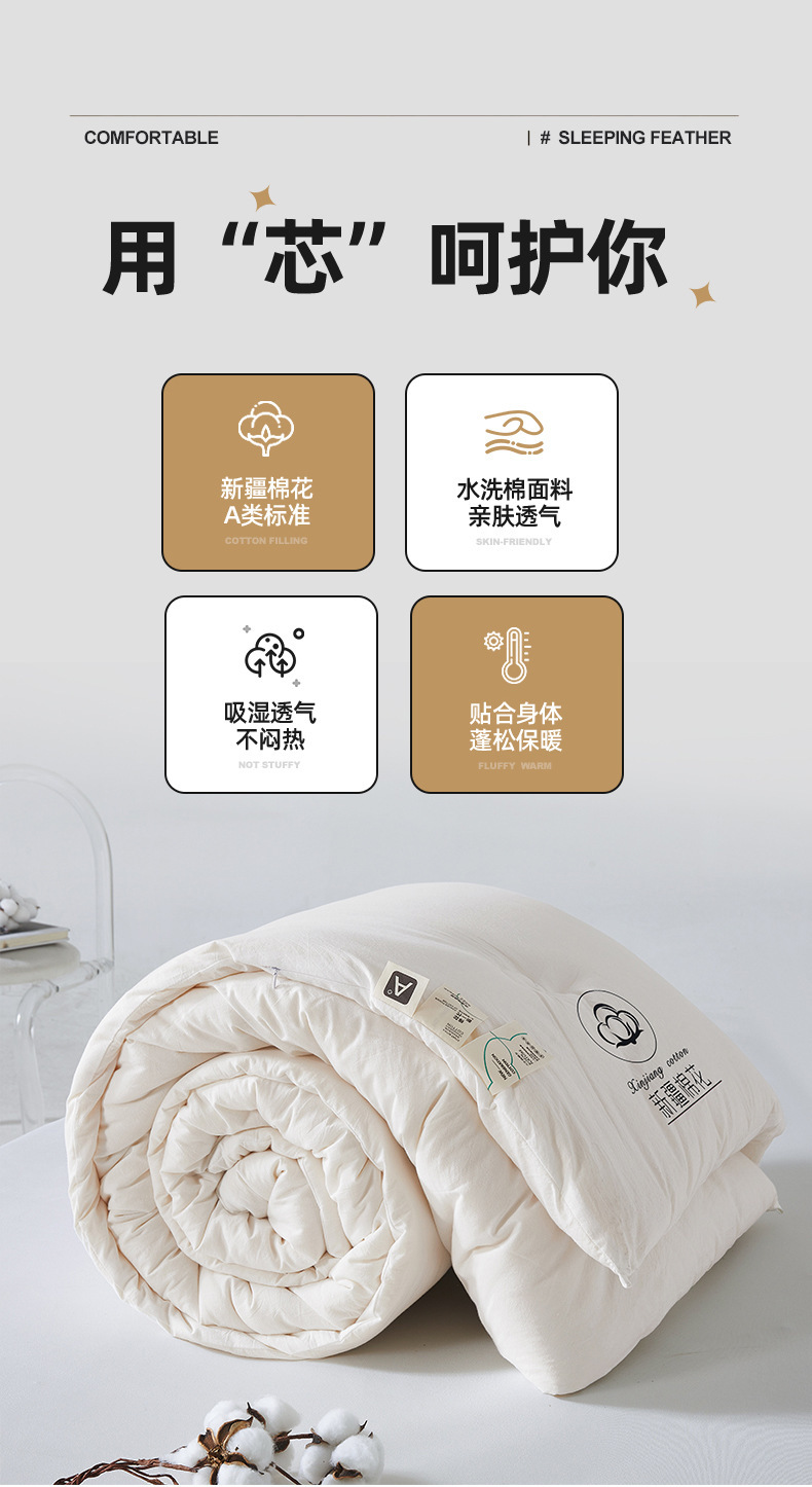 找家纺所有-棉花被1_02.jpg