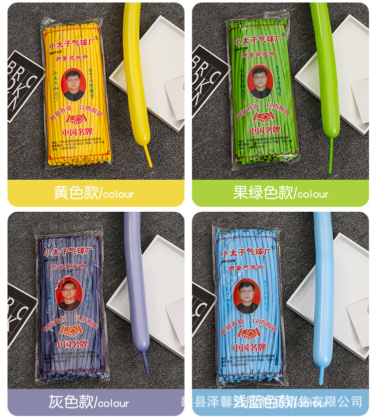 长条气球_07.jpg