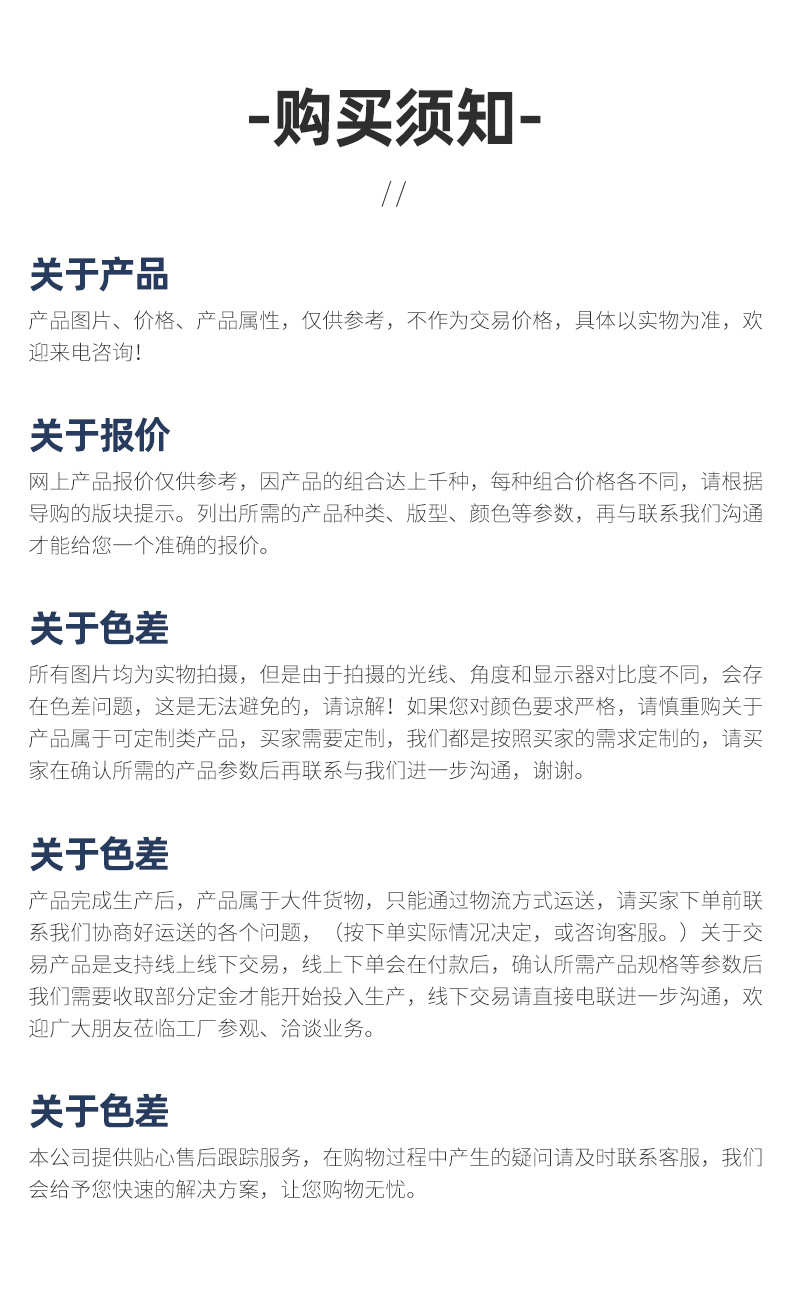 托板检修口详情页_21