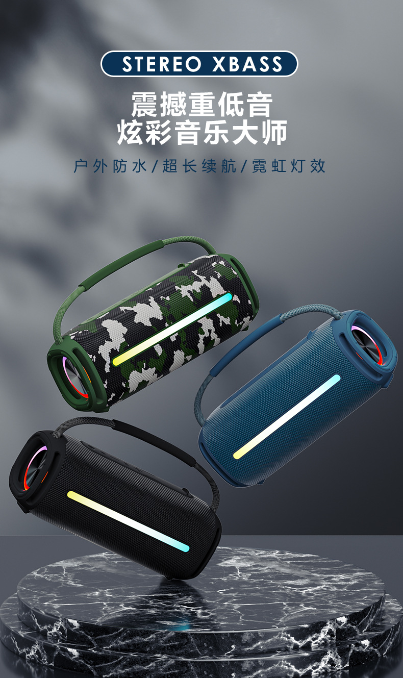 音箱
