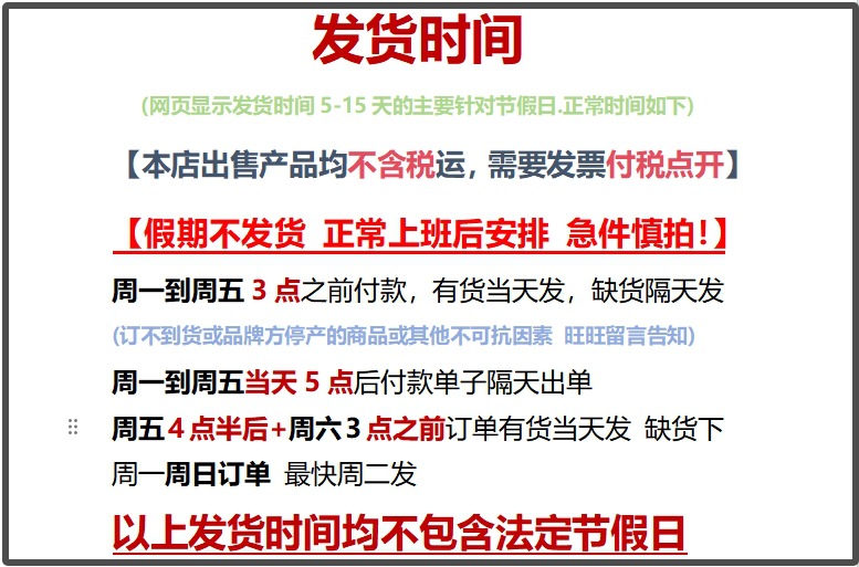 发货时间最新1016