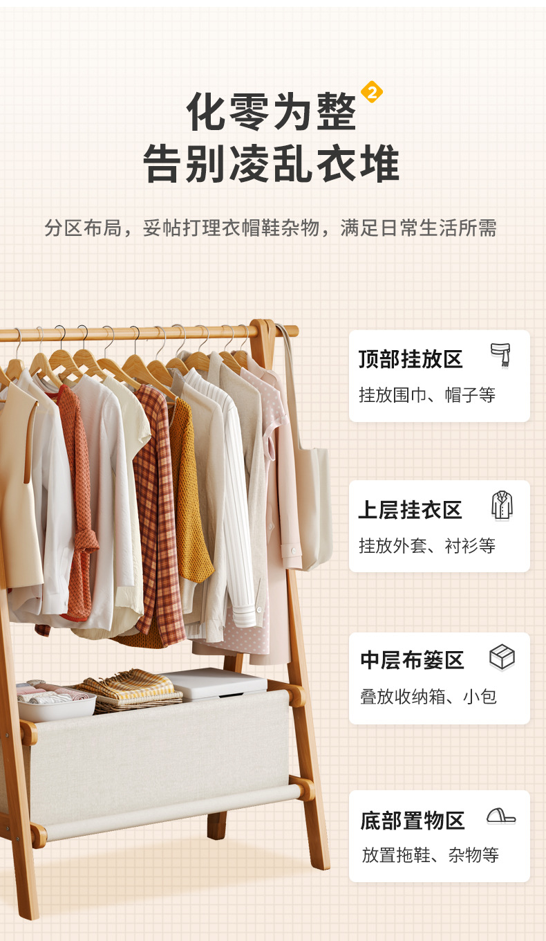 复制_实木挂衣架落地卧室多功能晾衣架收纳置物架.jpg