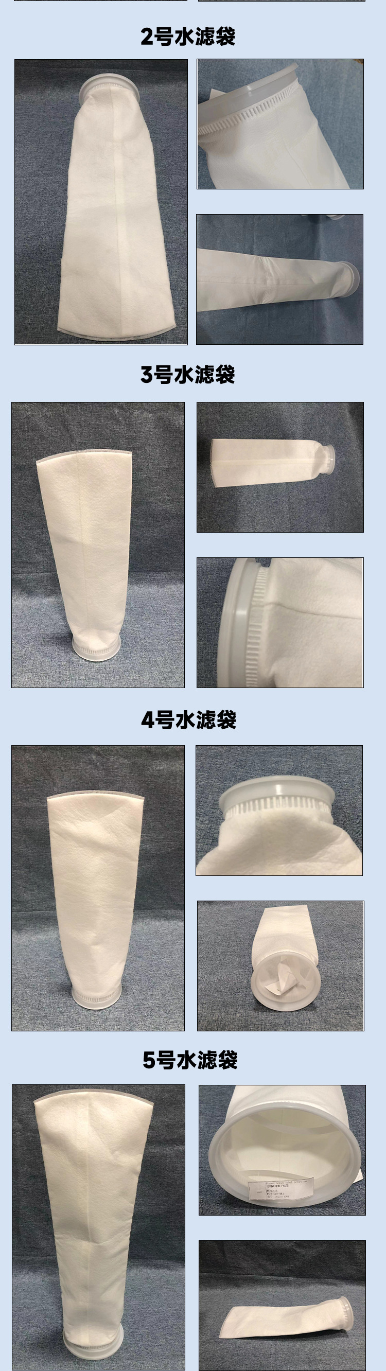 水滤袋详情_09.jpg