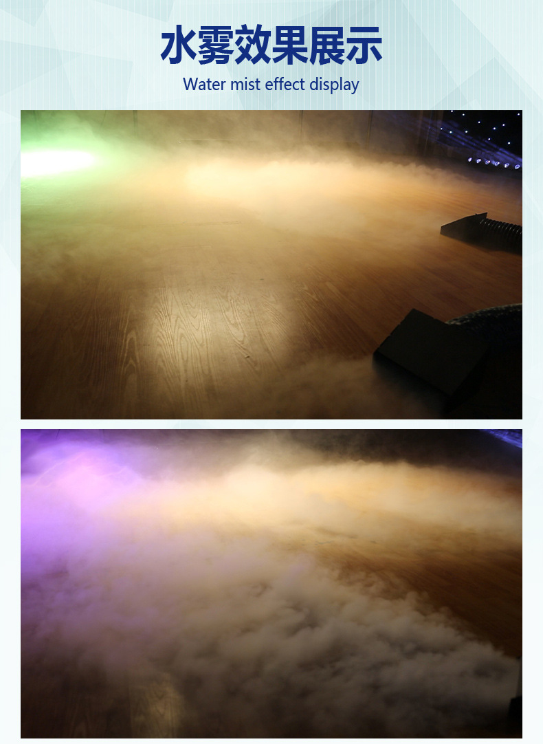 水雾机_05.jpg