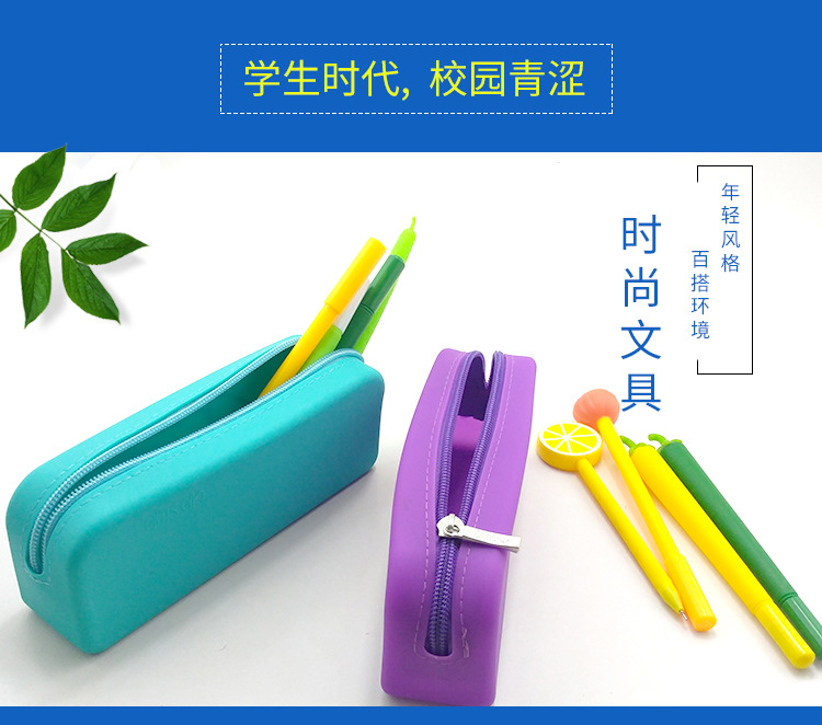 硅胶小长方形笔袋_04.jpg