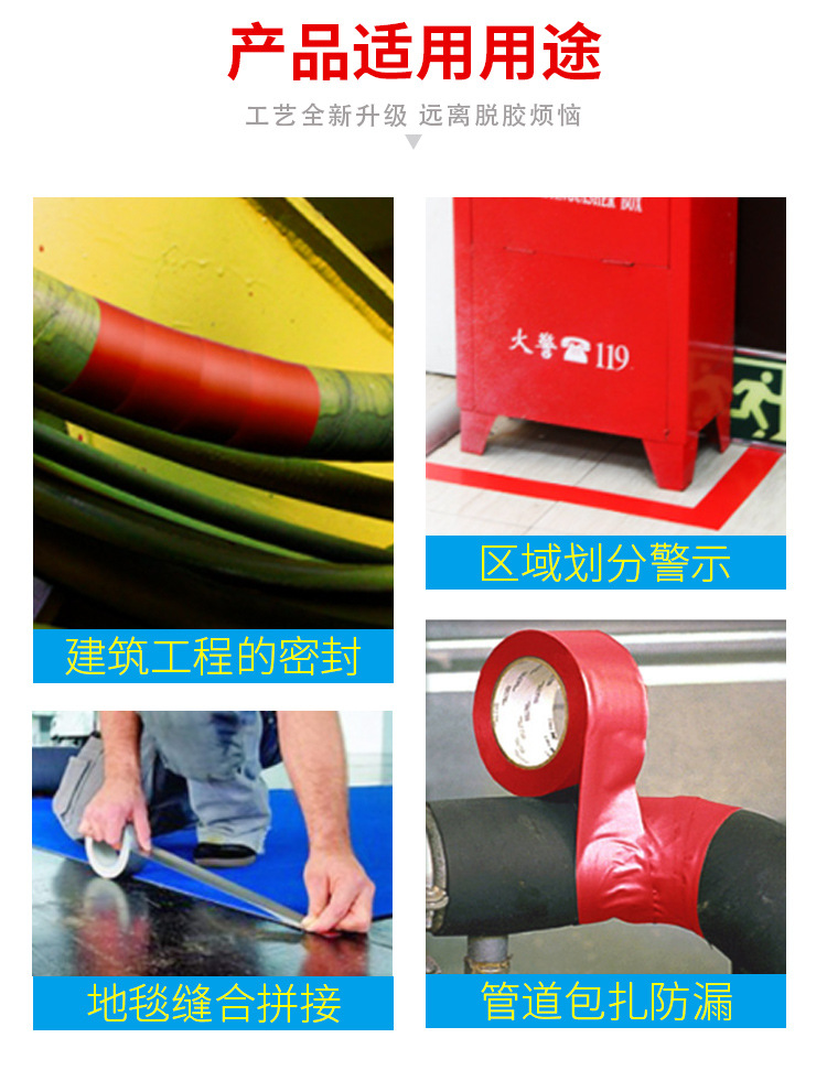 彩色布基胶详情修改1_07.jpg