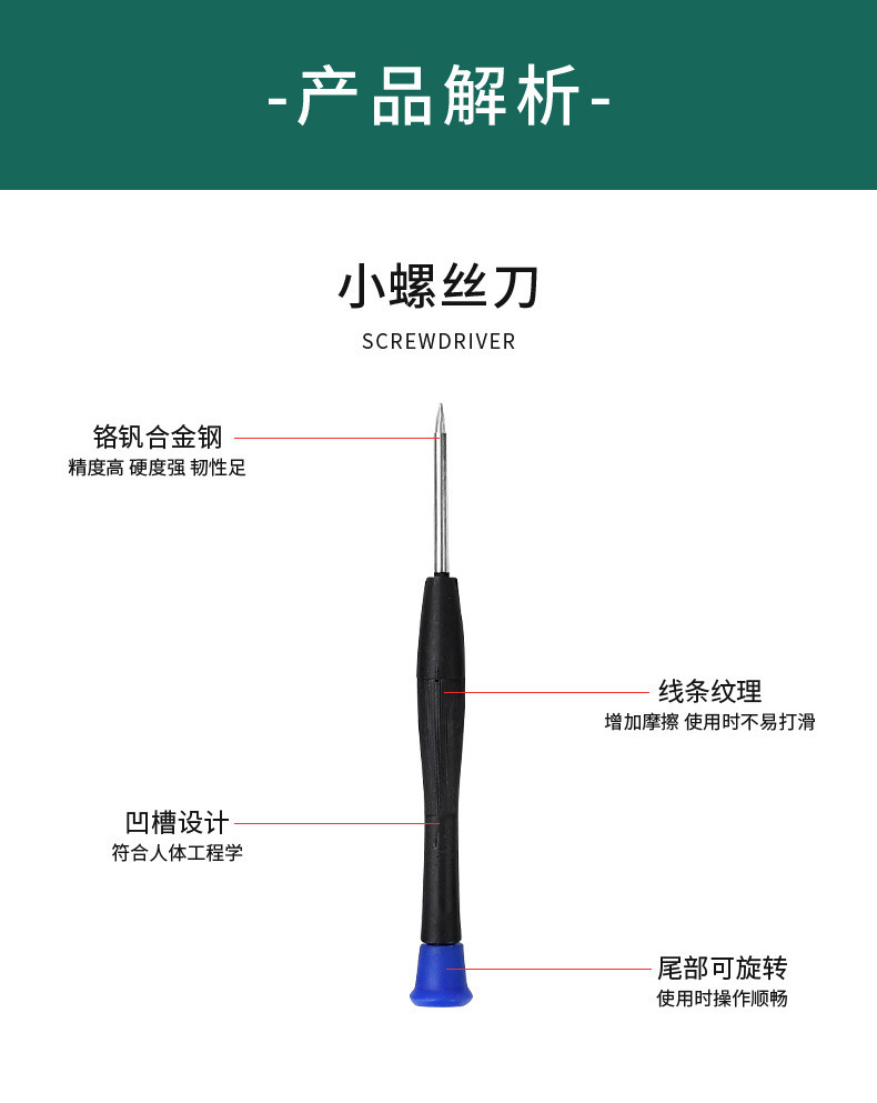 螺丝刀套装-7支_08.jpg