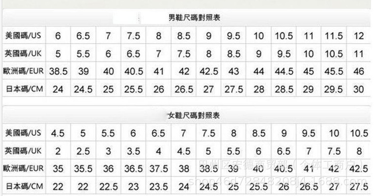 大人码数参考