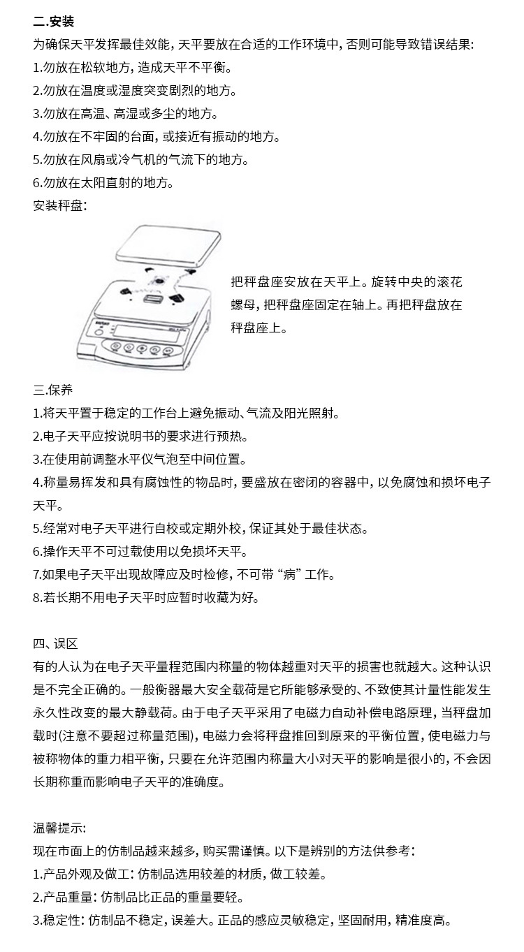 GS系列电子秤_07.jpg