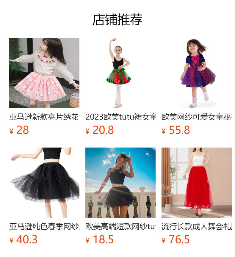 亮片兔子绣花tutu裙