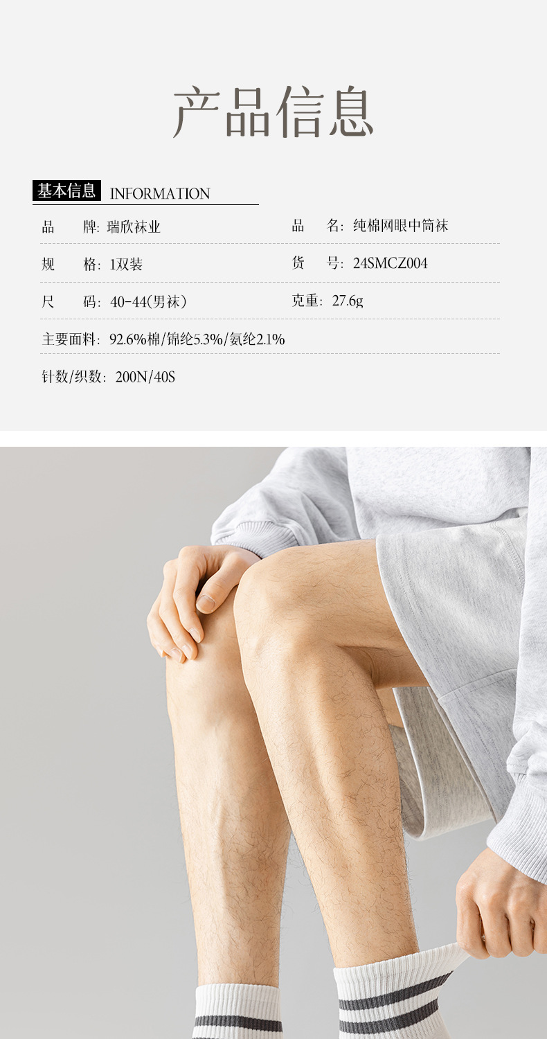 24SMCZ004瑞欣详情_01.jpg