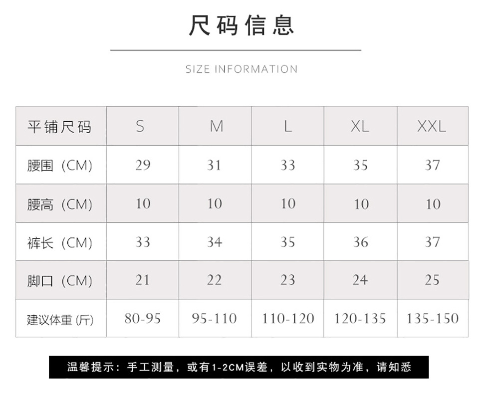 尺码表.jpg