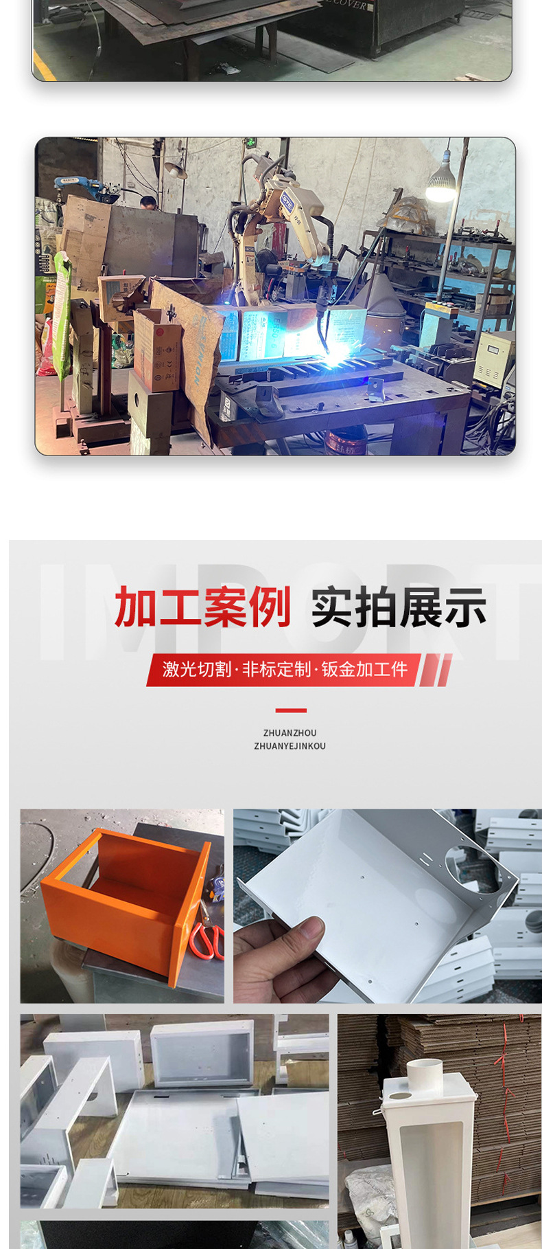 钣金折弯-激光切割（无电话）_04