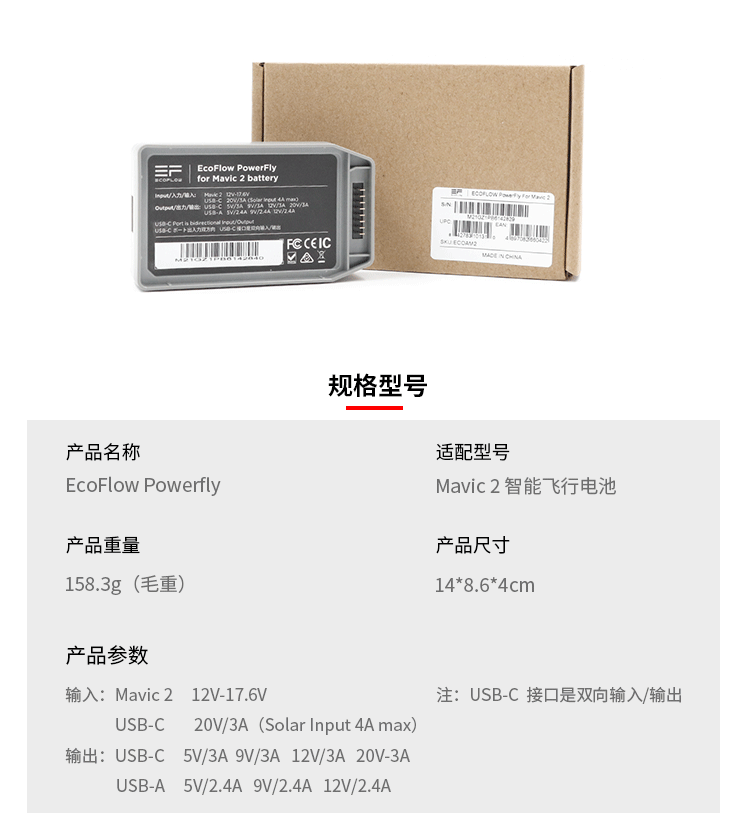 mavic-2-充电器_02.gif