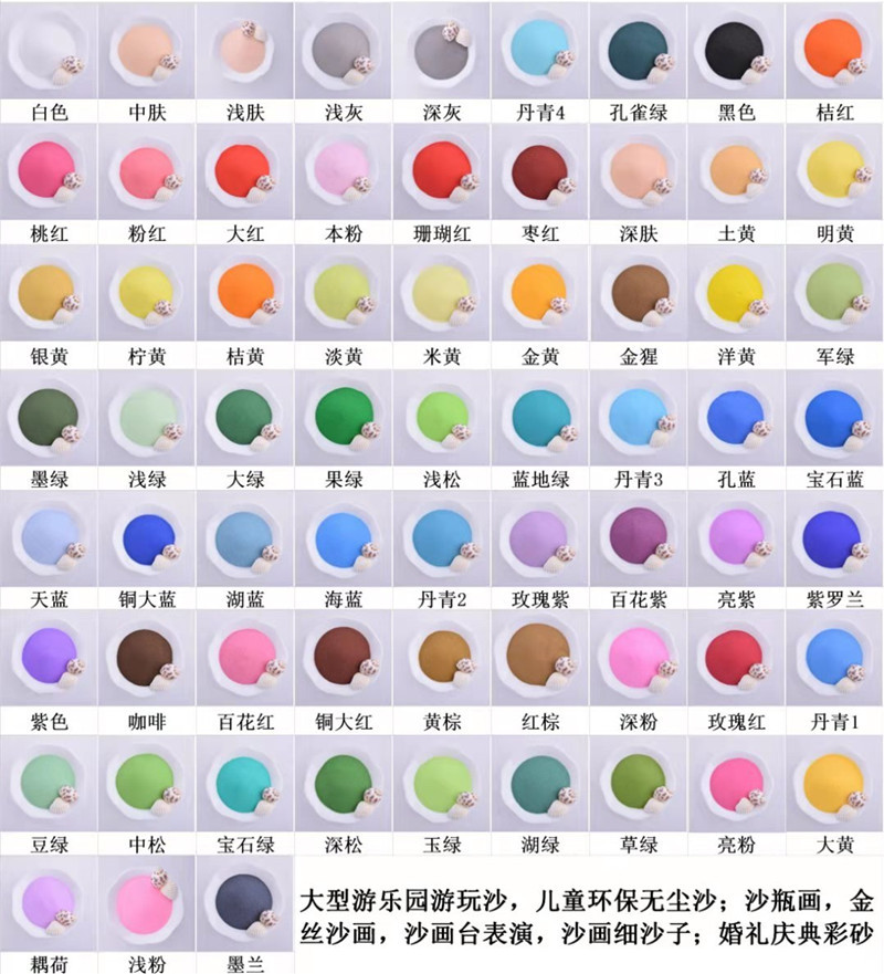 彩砂多色.jpg