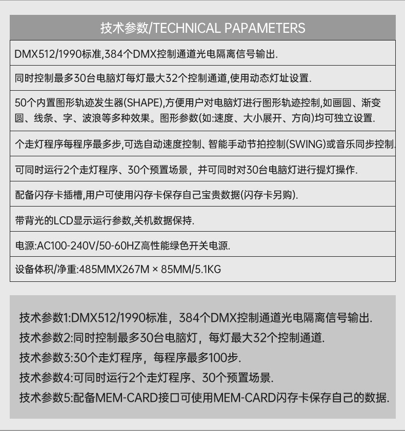 力度控台MAX-384+_07.jpg