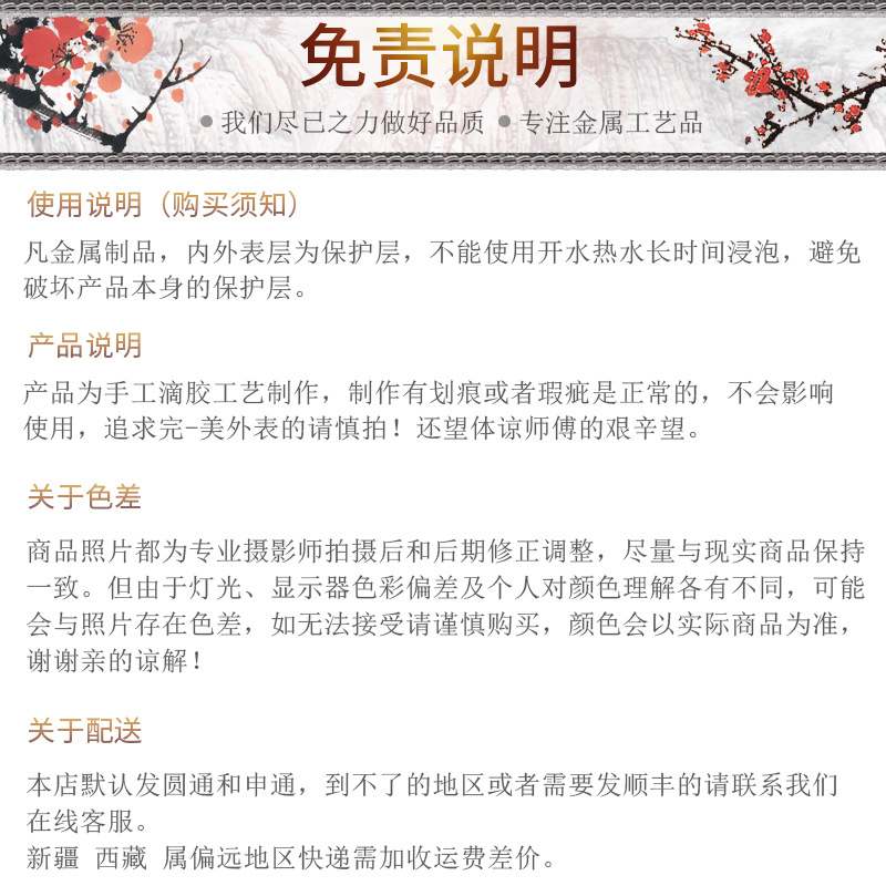 免责说明.jpg