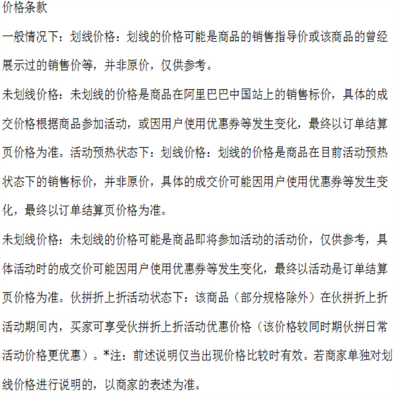 阿里文档文字3