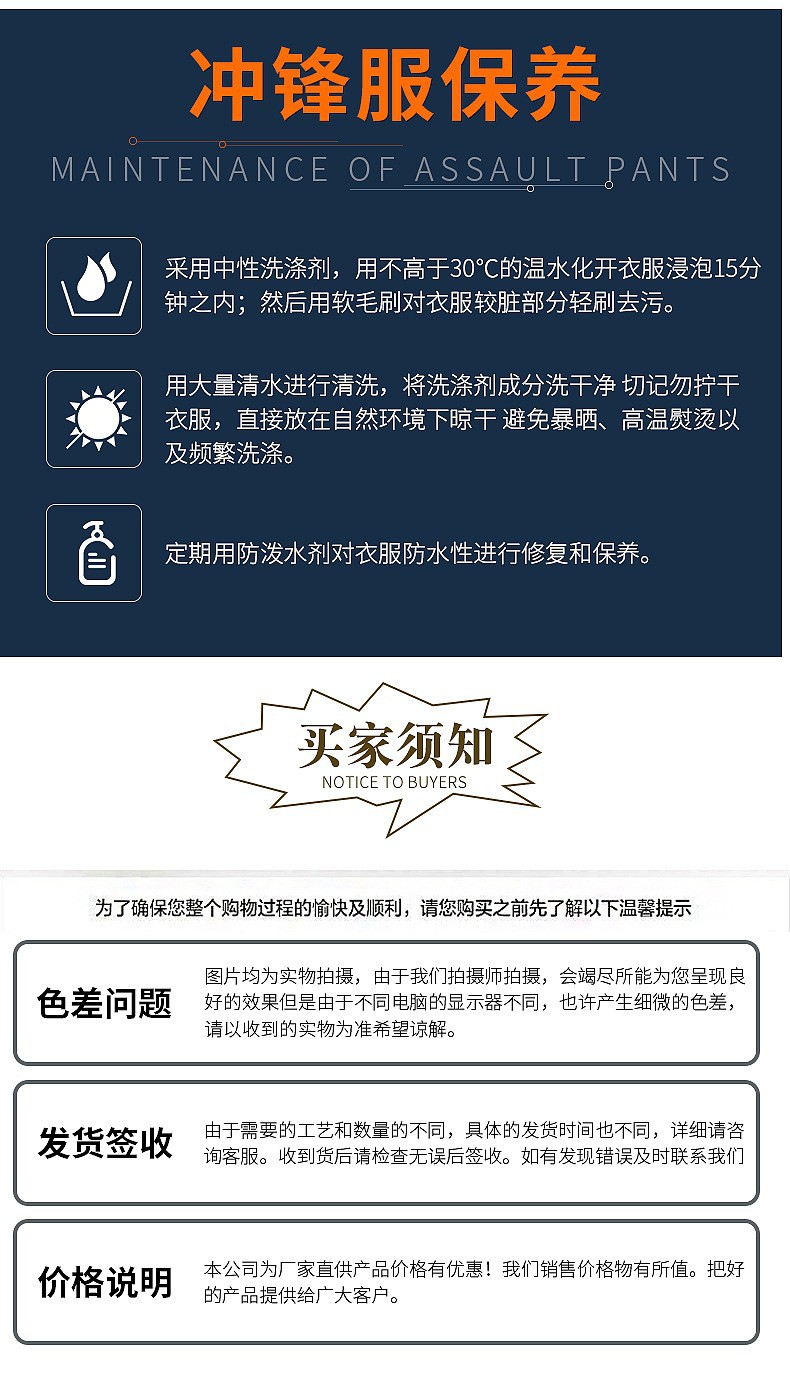 保养
