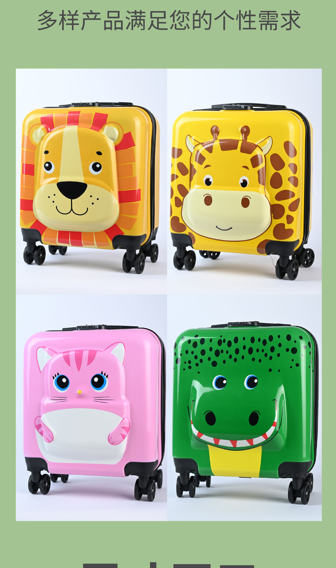 小动物拉杆箱-详情页_09.jpg