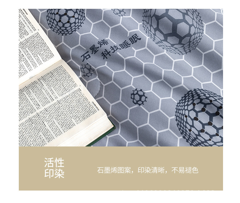 石墨烯被芯_11.jpg