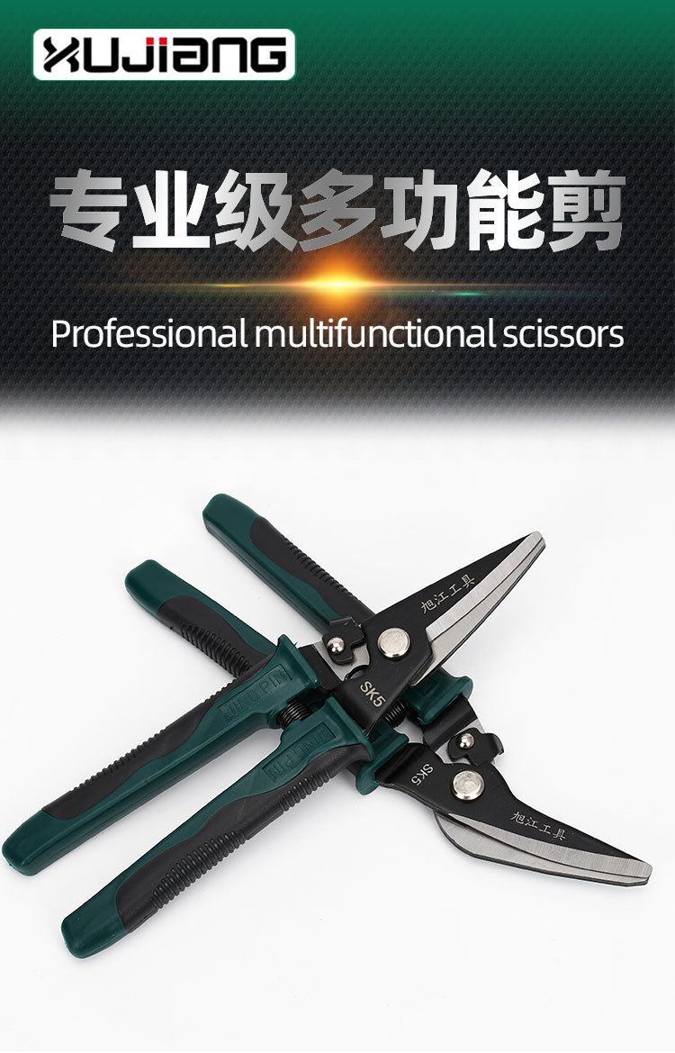 200921-旭江多功能电子剪_01