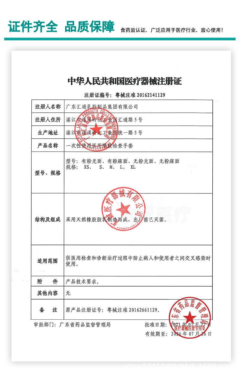 顾医生医用橡胶检查手套