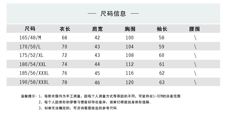 梓雅长袖165-190