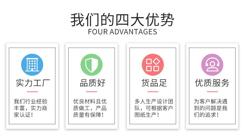 4大优势.jpg