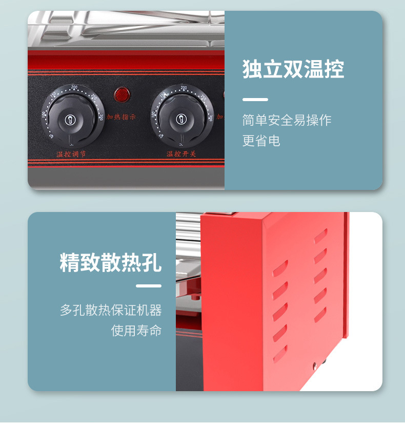 商用烤热狗机器