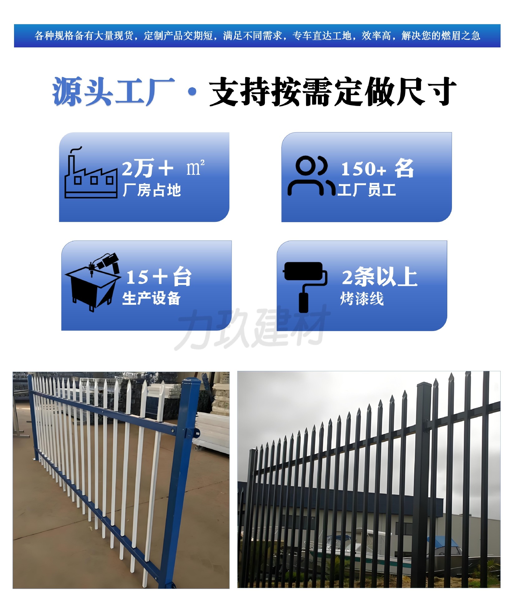 锌钢护栏详情页