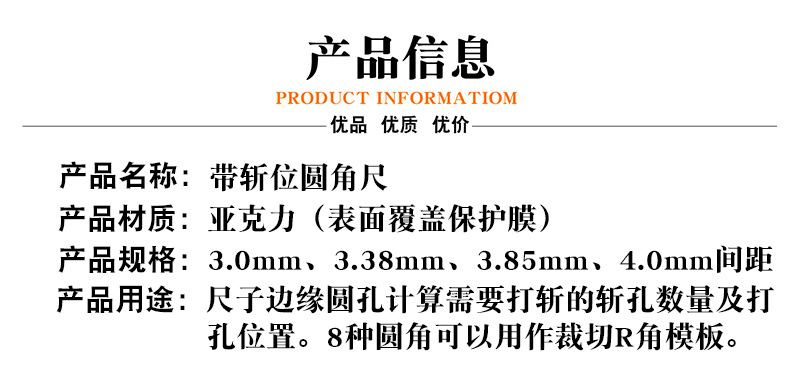 产品信息.jpg