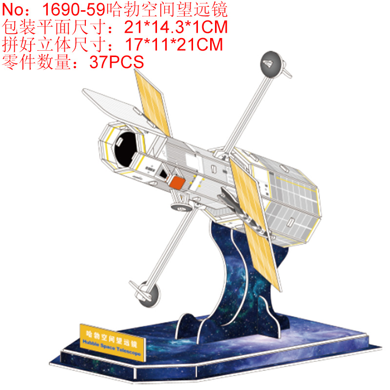 1690-59哈勃空间望远镜