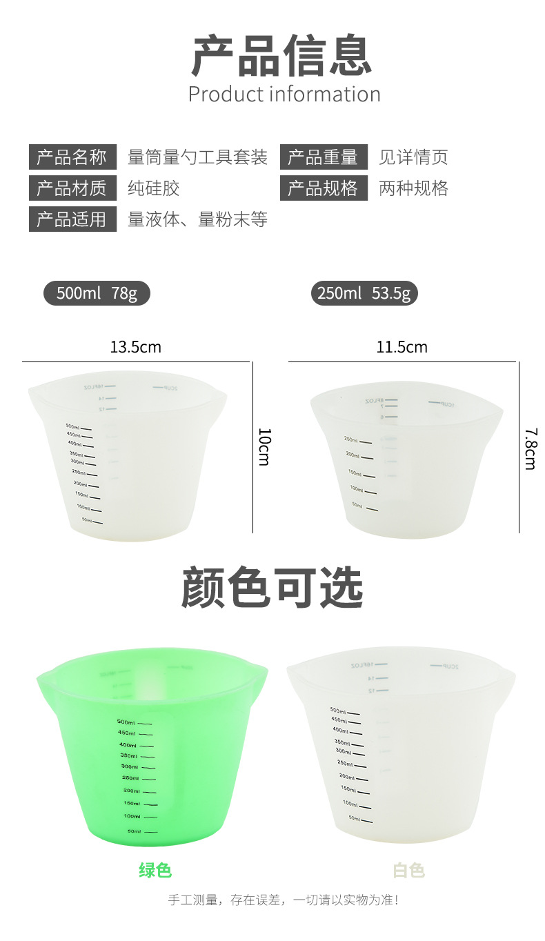 量筒量勺工具套装_05