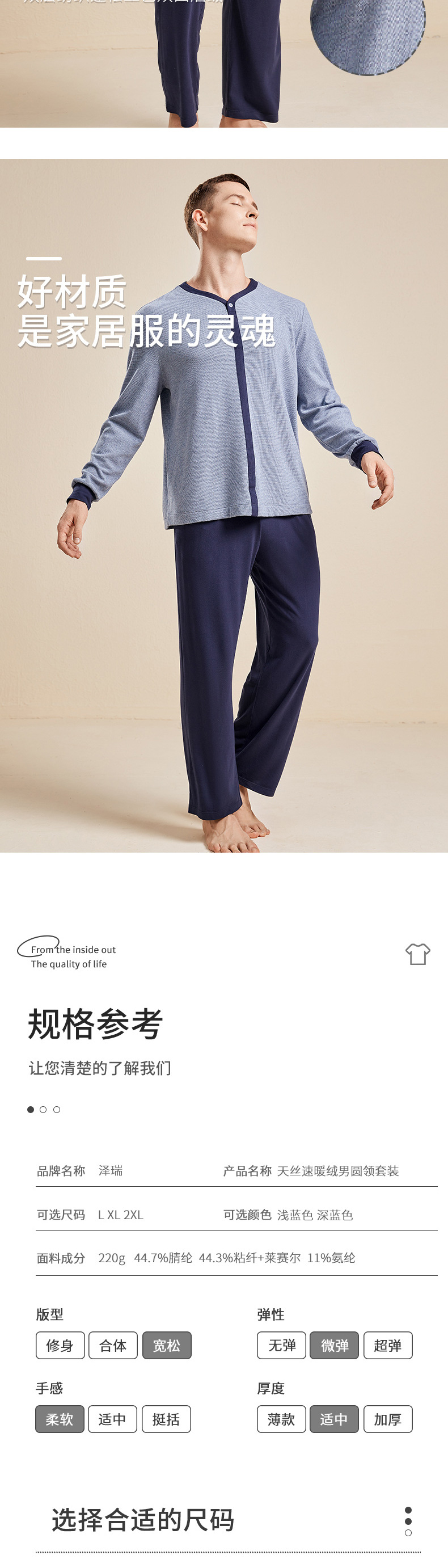 95027家居服详情_06