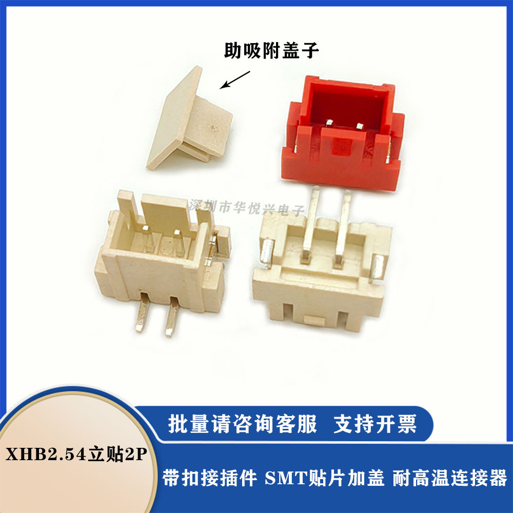 XHB立贴 红色2.jpg