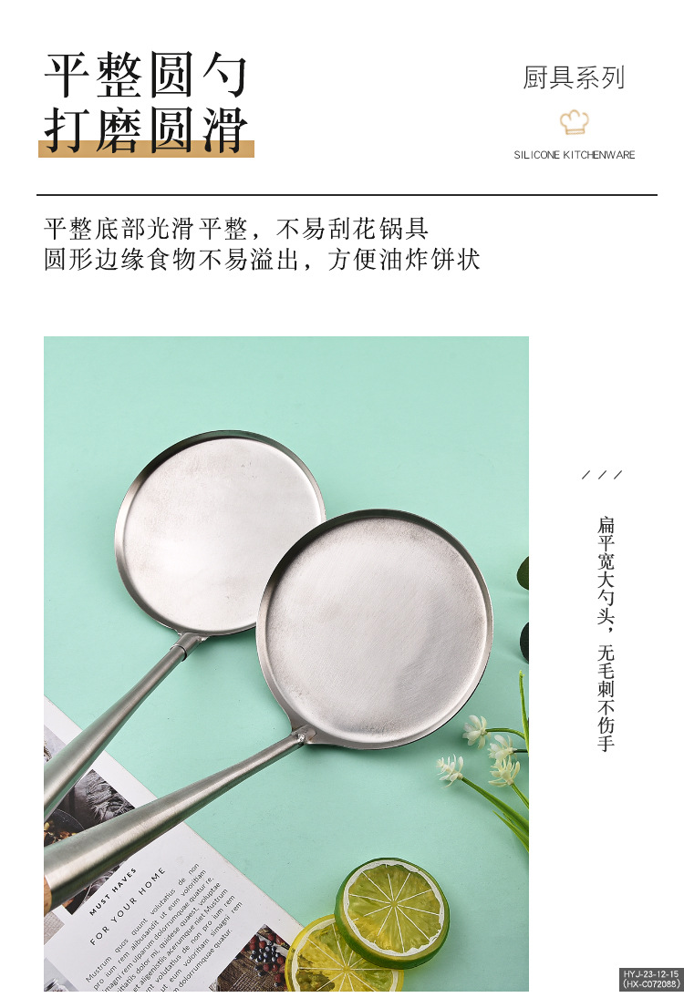 煎饼铲_10.jpg